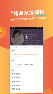 優(yōu)聲優(yōu)語截圖欣賞