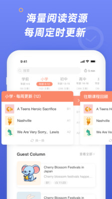 English Times截圖欣賞