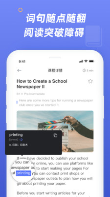 English Times截圖欣賞