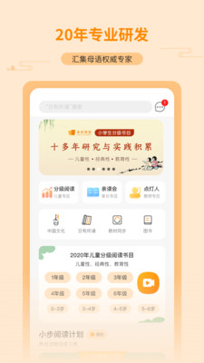 親近母語截圖欣賞