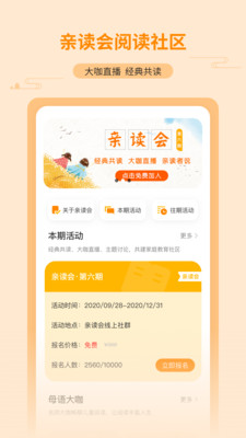 親近母語截圖欣賞