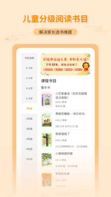 親近母語截圖欣賞