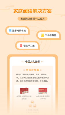親近母語截圖欣賞