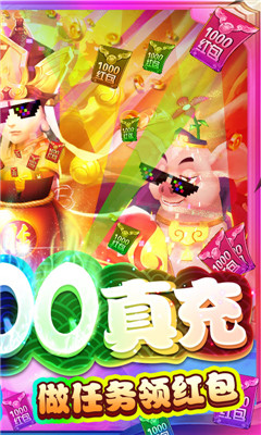 大話女兒國無限版截圖欣賞