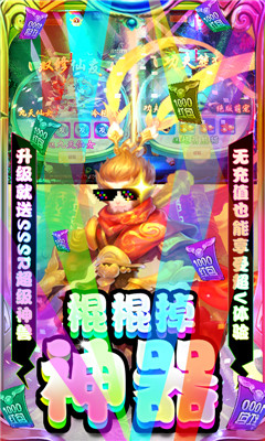 大話女兒國無限版截圖欣賞