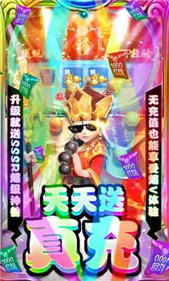大話女兒國無限版截圖欣賞