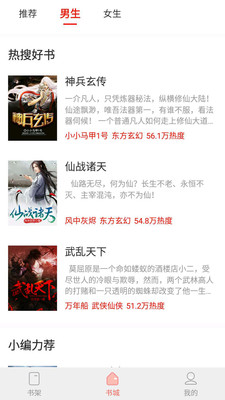 紅桃免費(fèi)小說截圖欣賞