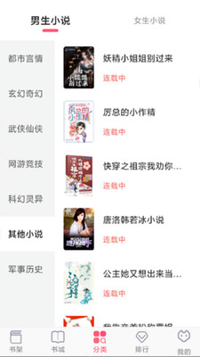 掌民小說截圖欣賞
