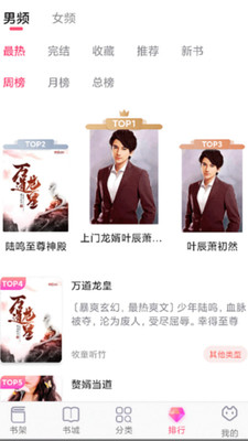 掌民小說截圖欣賞