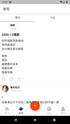 寫詩人截圖欣賞