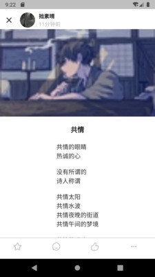 寫詩人截圖欣賞