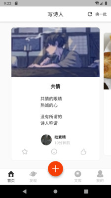 寫詩人截圖欣賞