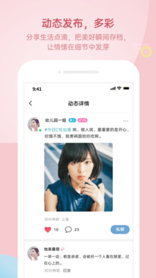 甜城截圖欣賞