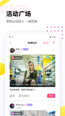 落落截圖欣賞