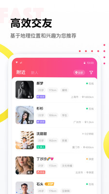 落落截圖欣賞