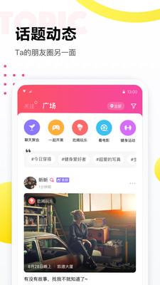 落落截圖欣賞