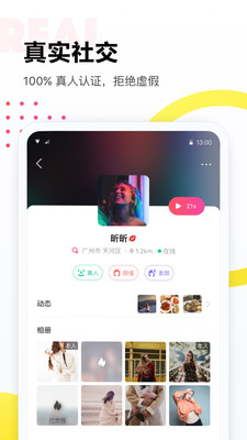 落落截圖欣賞