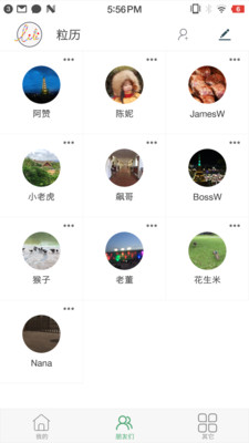粒歷截圖欣賞