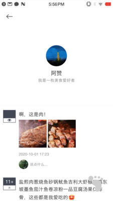 粒歷截圖欣賞