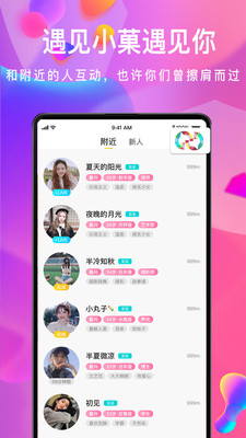 小菓截圖欣賞
