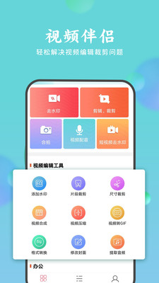 去水印剪輯助手截圖欣賞