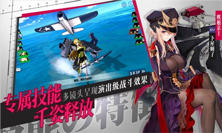 艦姬覺醒截圖欣賞