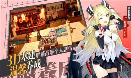 艦姬覺醒截圖欣賞