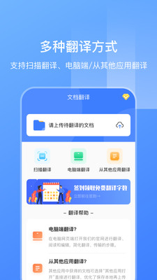 英語掃描翻譯截圖欣賞