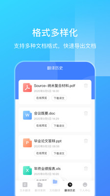 英語掃描翻譯截圖欣賞