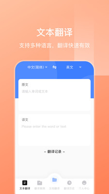 英語掃描翻譯截圖欣賞