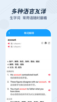 英語翻譯寶典截圖欣賞