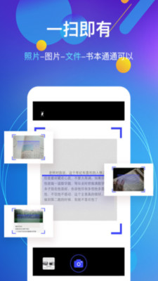 拍照取字軟件截圖欣賞