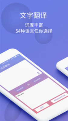 拍照取字軟件截圖欣賞