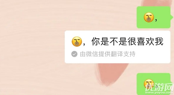 微信表情翻译你是不是很喜欢我怎么弄 微信表情翻译表白代码