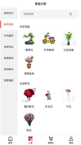 星耀購截圖欣賞