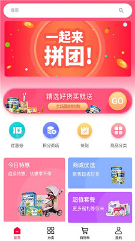 星耀購截圖欣賞