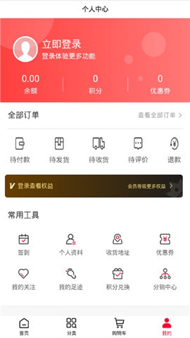 星耀購截圖欣賞