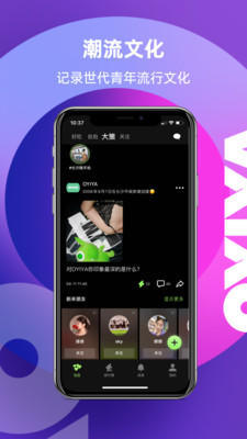 OYIYA截圖欣賞