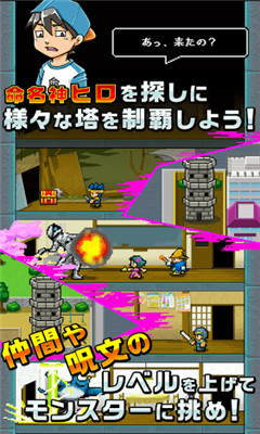 勇者改名截圖欣賞