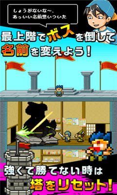 勇者改名截圖欣賞