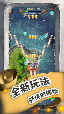 進擊的魔龍截圖欣賞