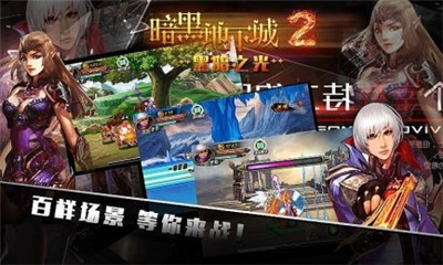 暗黑地下城2黑暗之光截圖欣賞