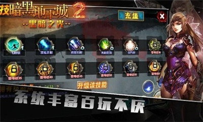 暗黑地下城2黑暗之光截圖欣賞