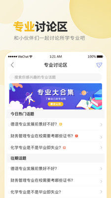 墨店校園截圖欣賞