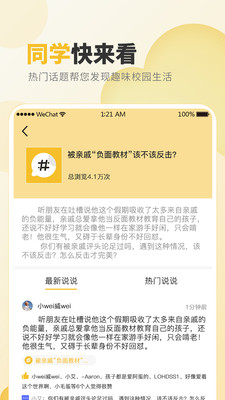 墨店校園截圖欣賞
