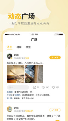墨店校園截圖欣賞