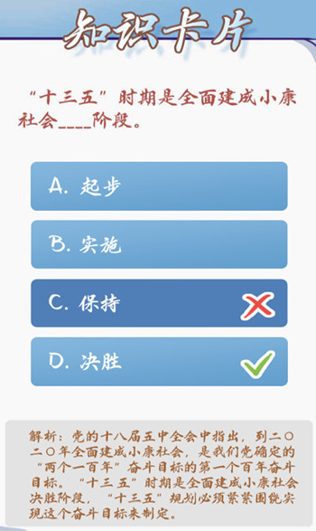 青年大学习第十季第四期答案 青年大第10季第4期题目答案大全