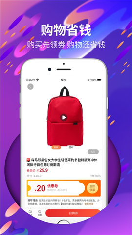 甜小省截圖欣賞