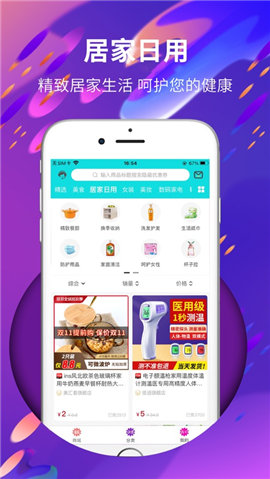甜小省截圖欣賞