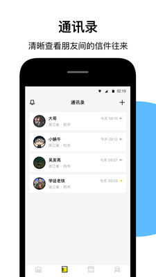 印象郵局截圖欣賞